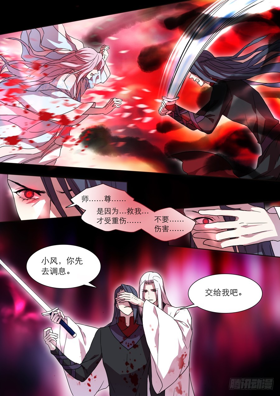 023 镜花（二）-第24话