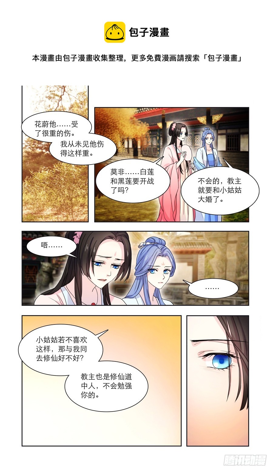 027 六道（二）-第28话