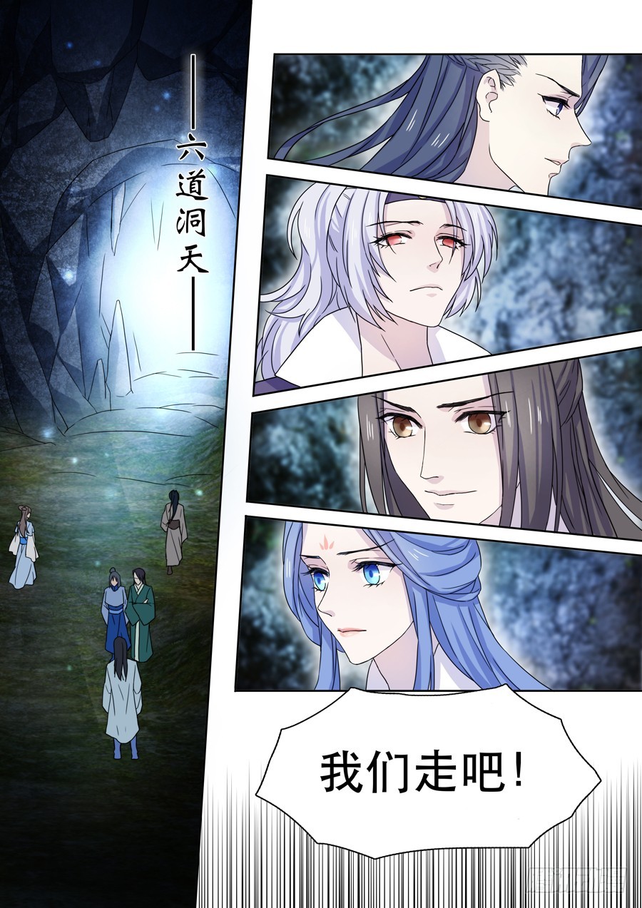027 六道（二）-第28话