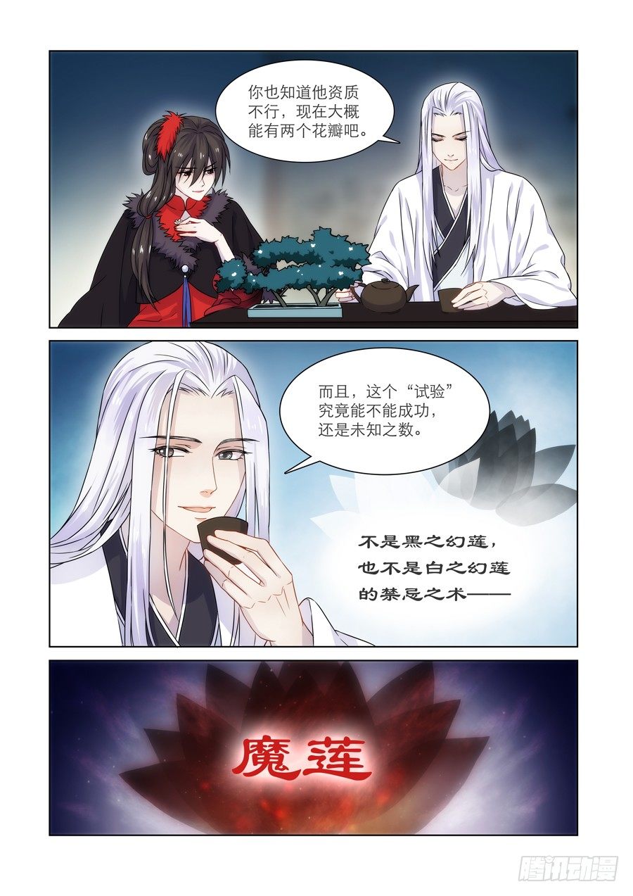 004 白夜（上）-第4话