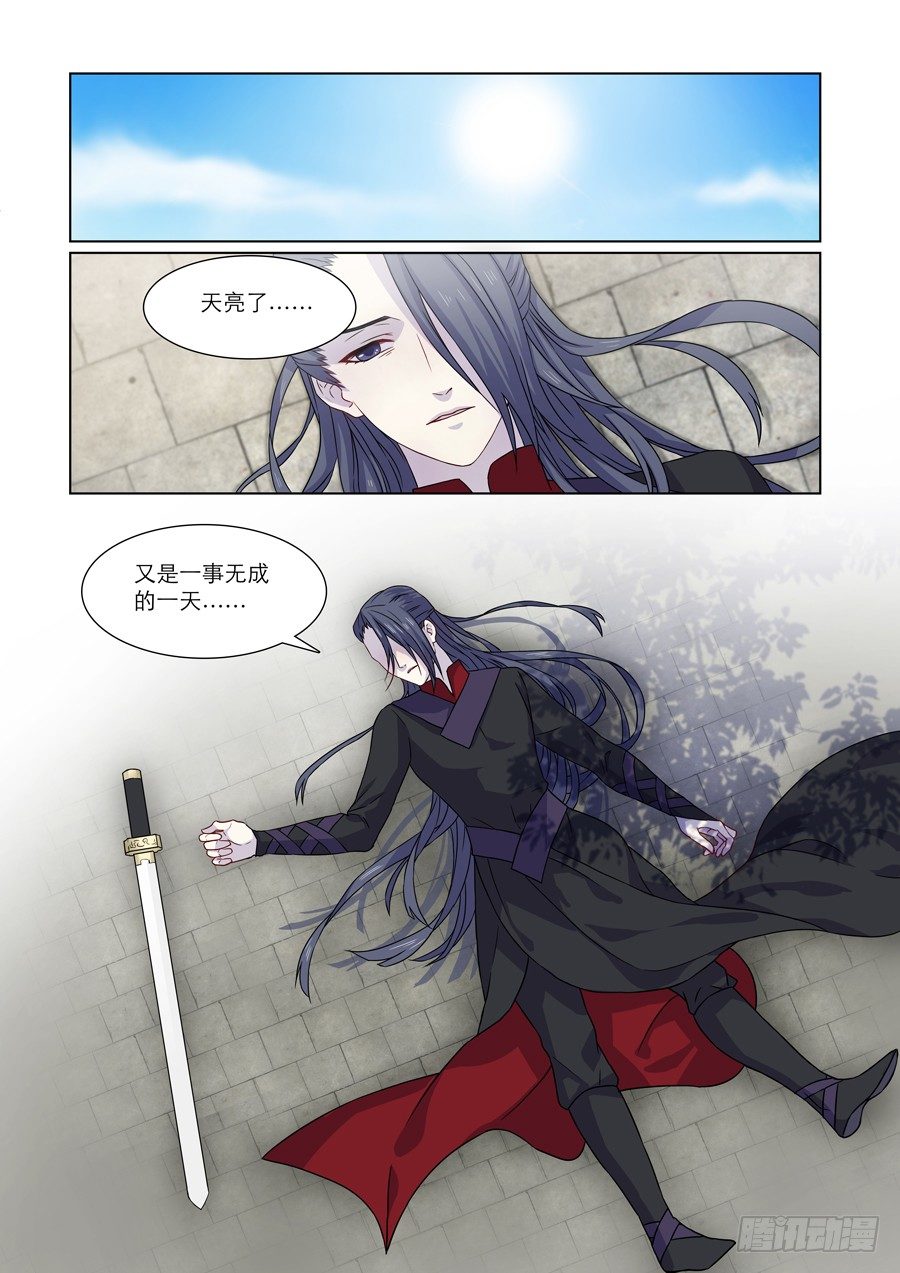 004 白夜（上）-第4话