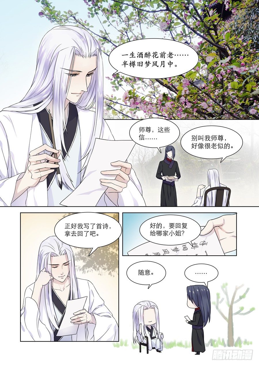 004 白夜（上）-第4话