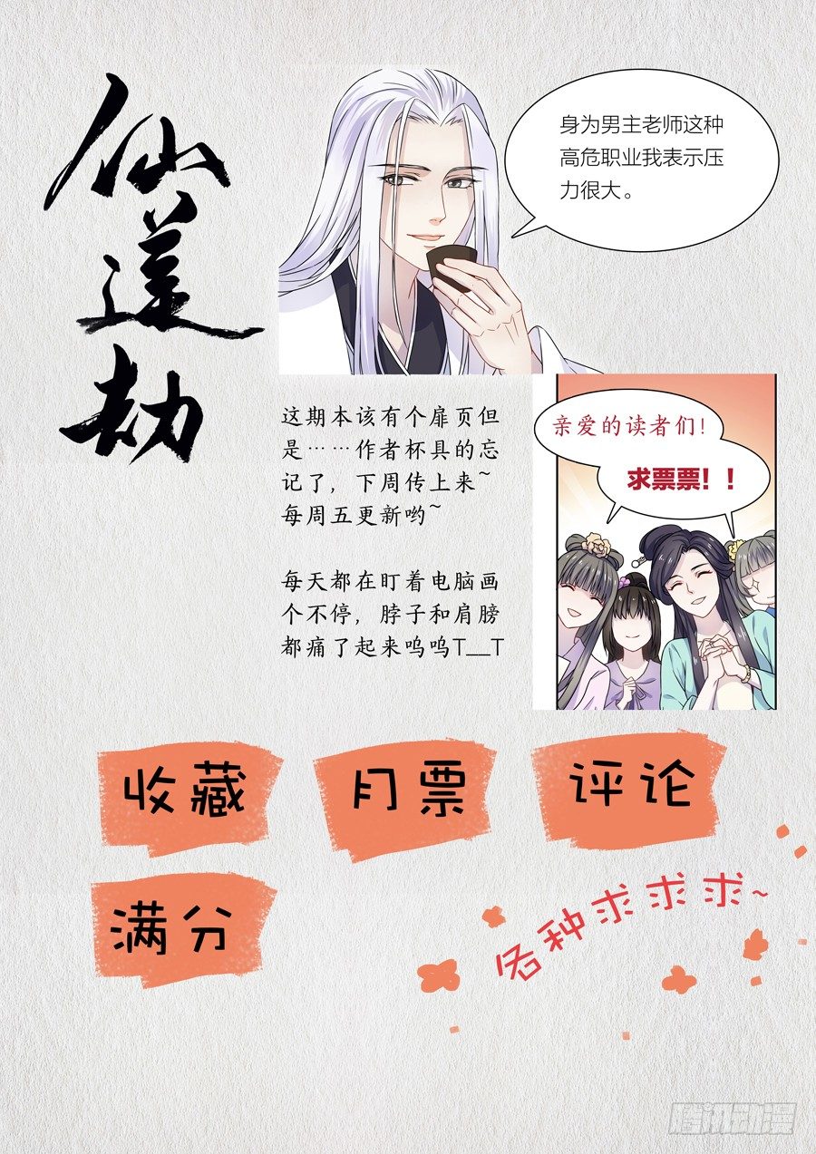 004 白夜（上）-第4话