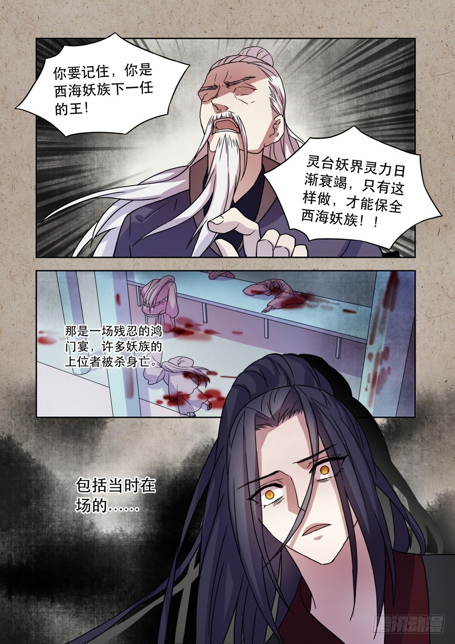 031 鬼帝（二）-第32话