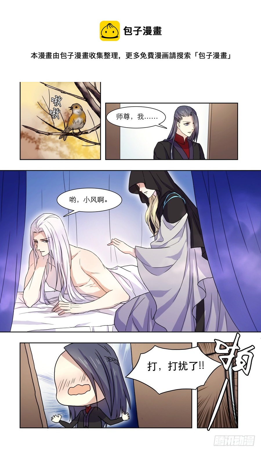 033 回归（二）-第34话