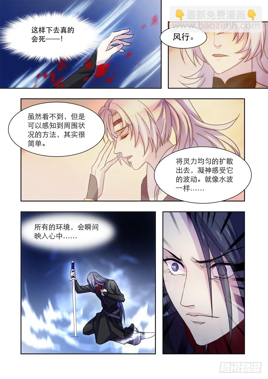 035 惊变（二）-第36话