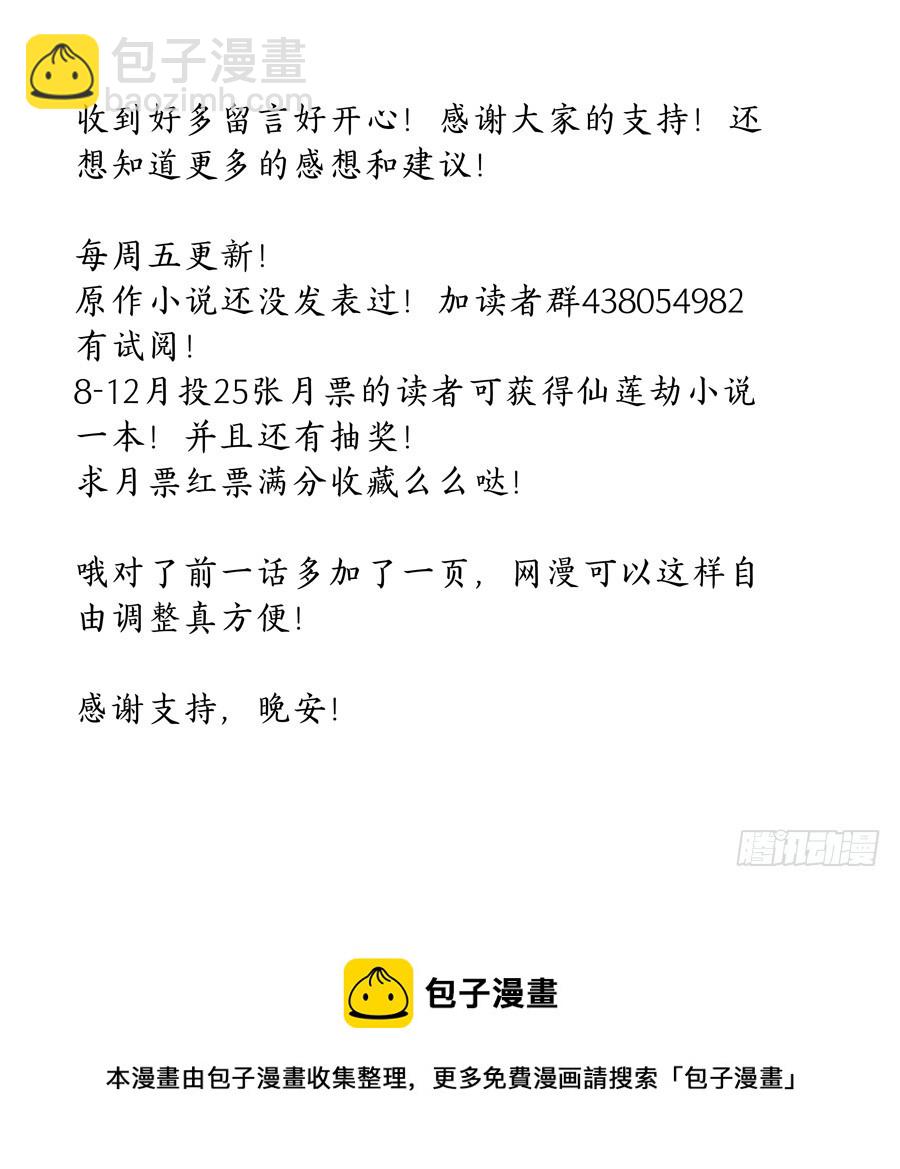 035 惊变（二）-第36话