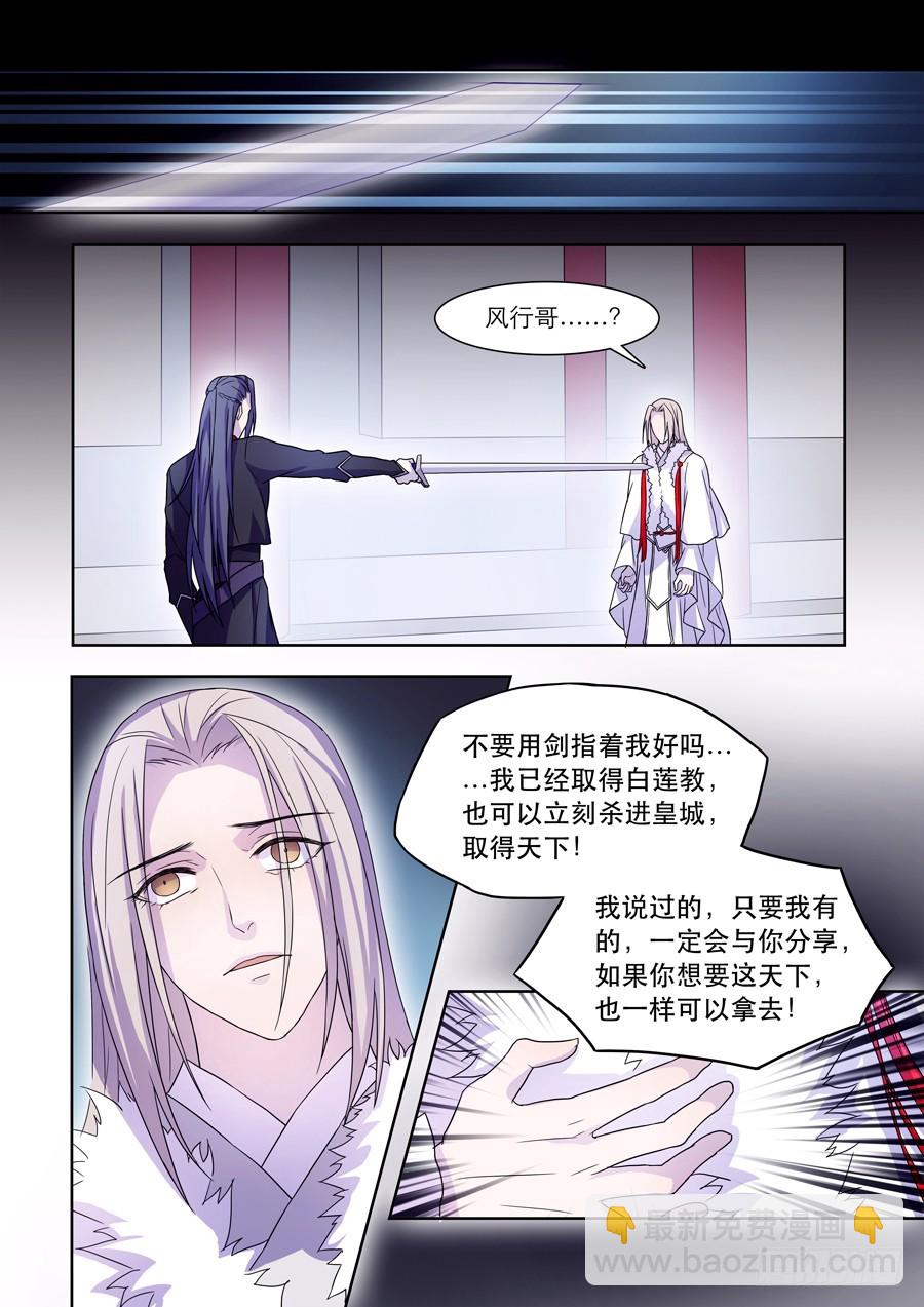 041  风月（一）-第42话