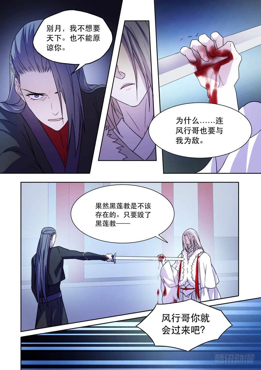 041  风月（一）-第42话