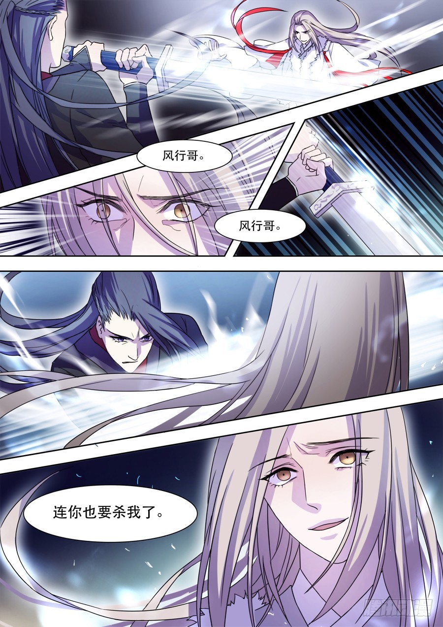 041  风月（一）-第42话