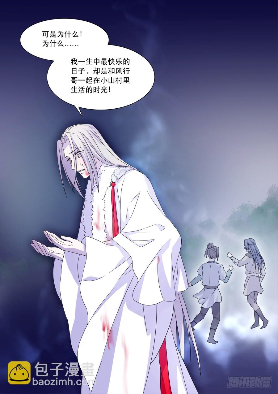 043 风月（三）-第44话