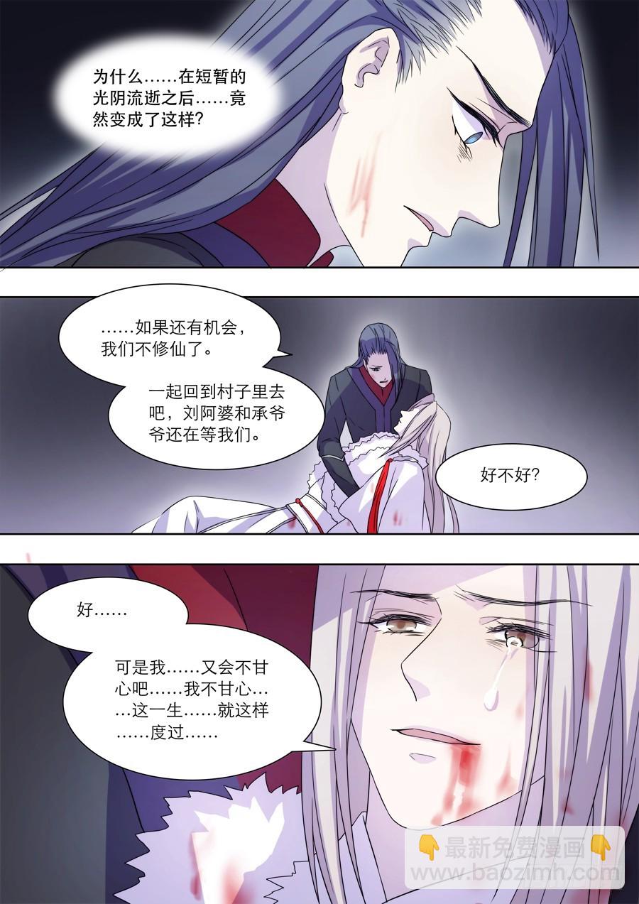 043 风月（三）-第44话