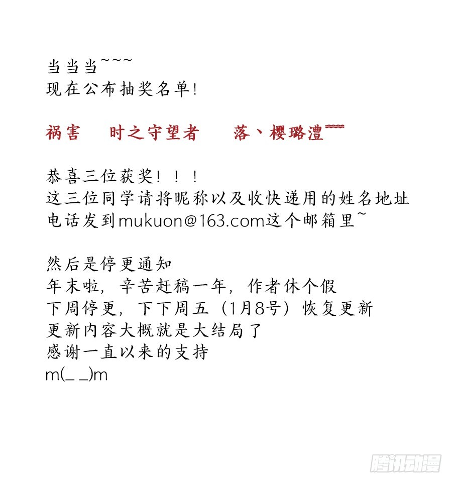 043 风月（三）-第44话