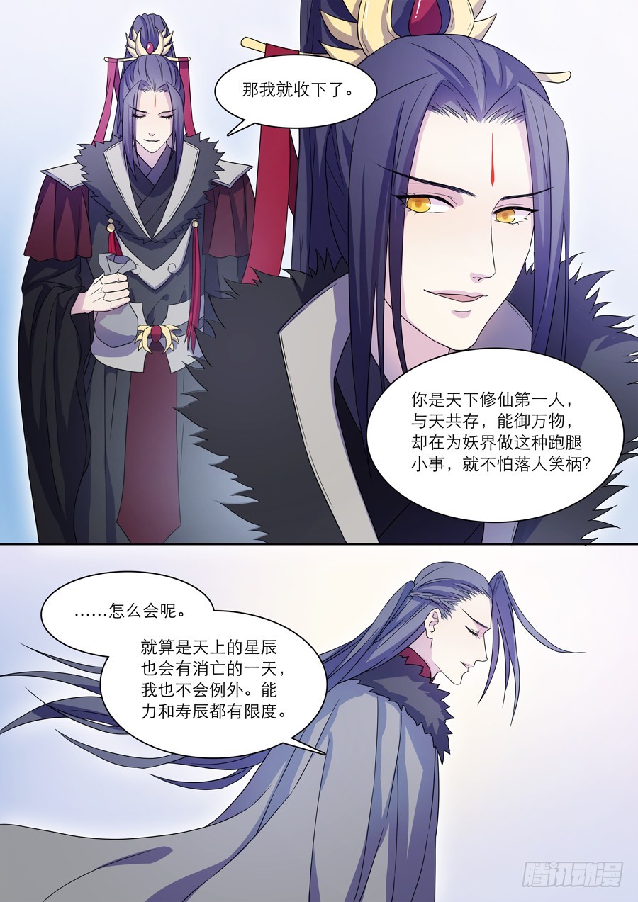 045 全篇完-第46话