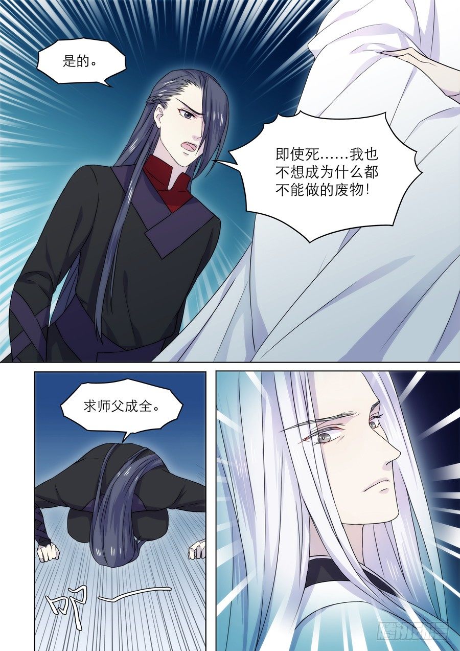 006 白夜（下）-第6话