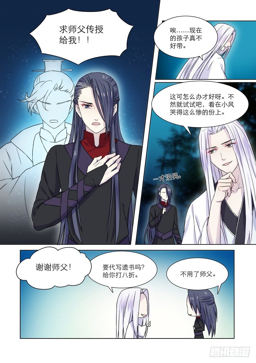 006 白夜（下）-第6话