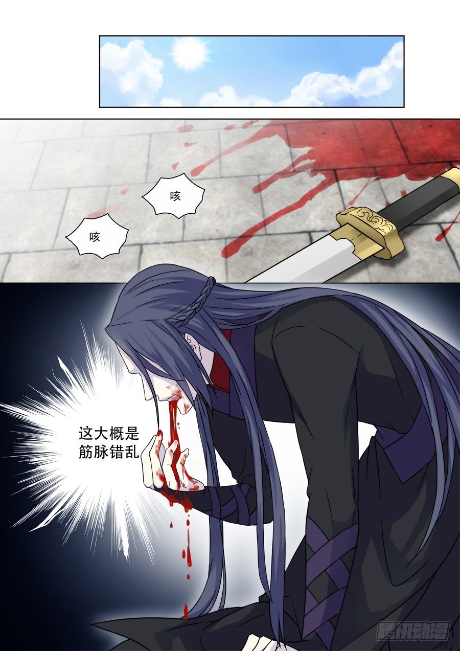 006 白夜（下）-第6话