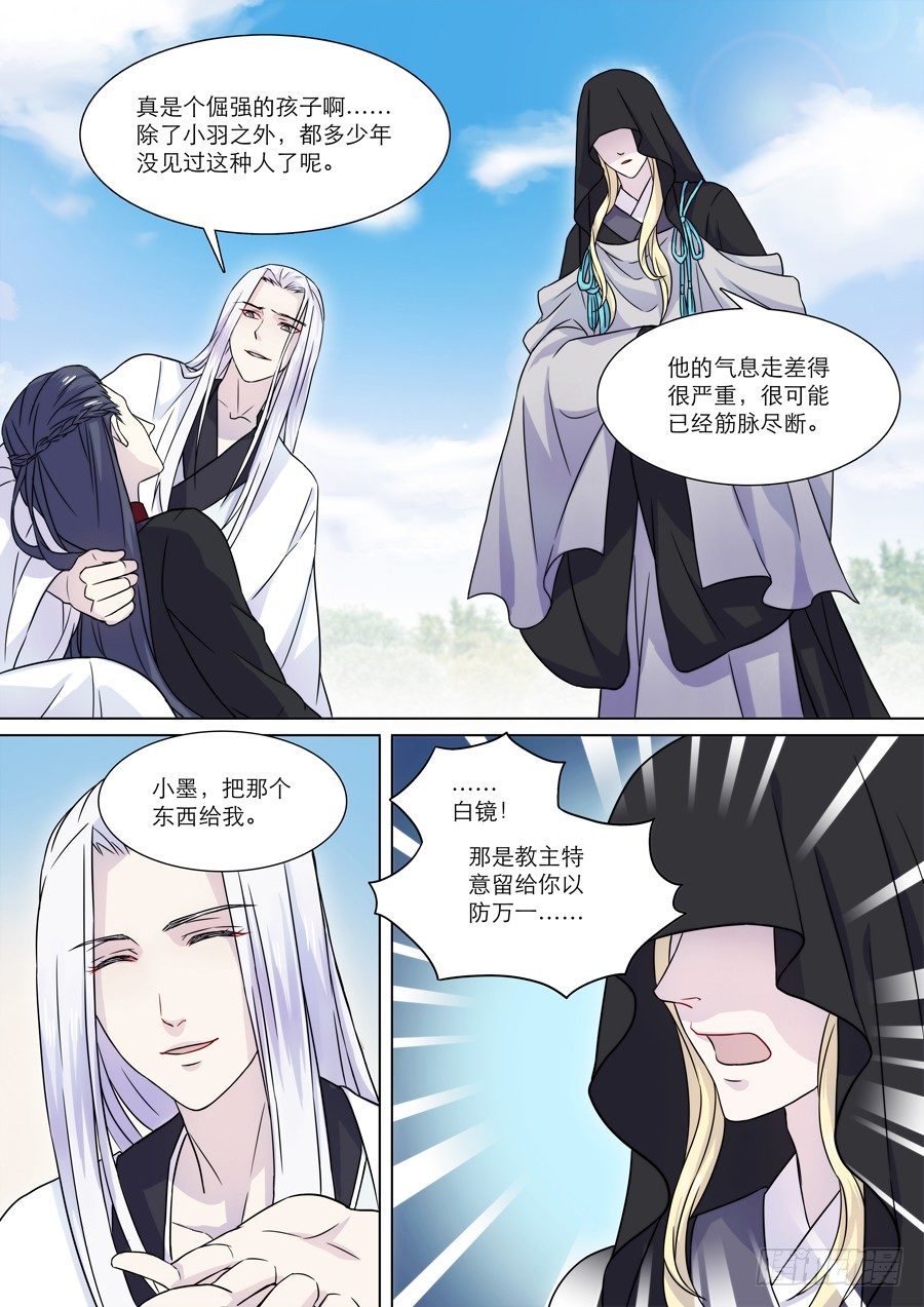 006 白夜（下）-第6话