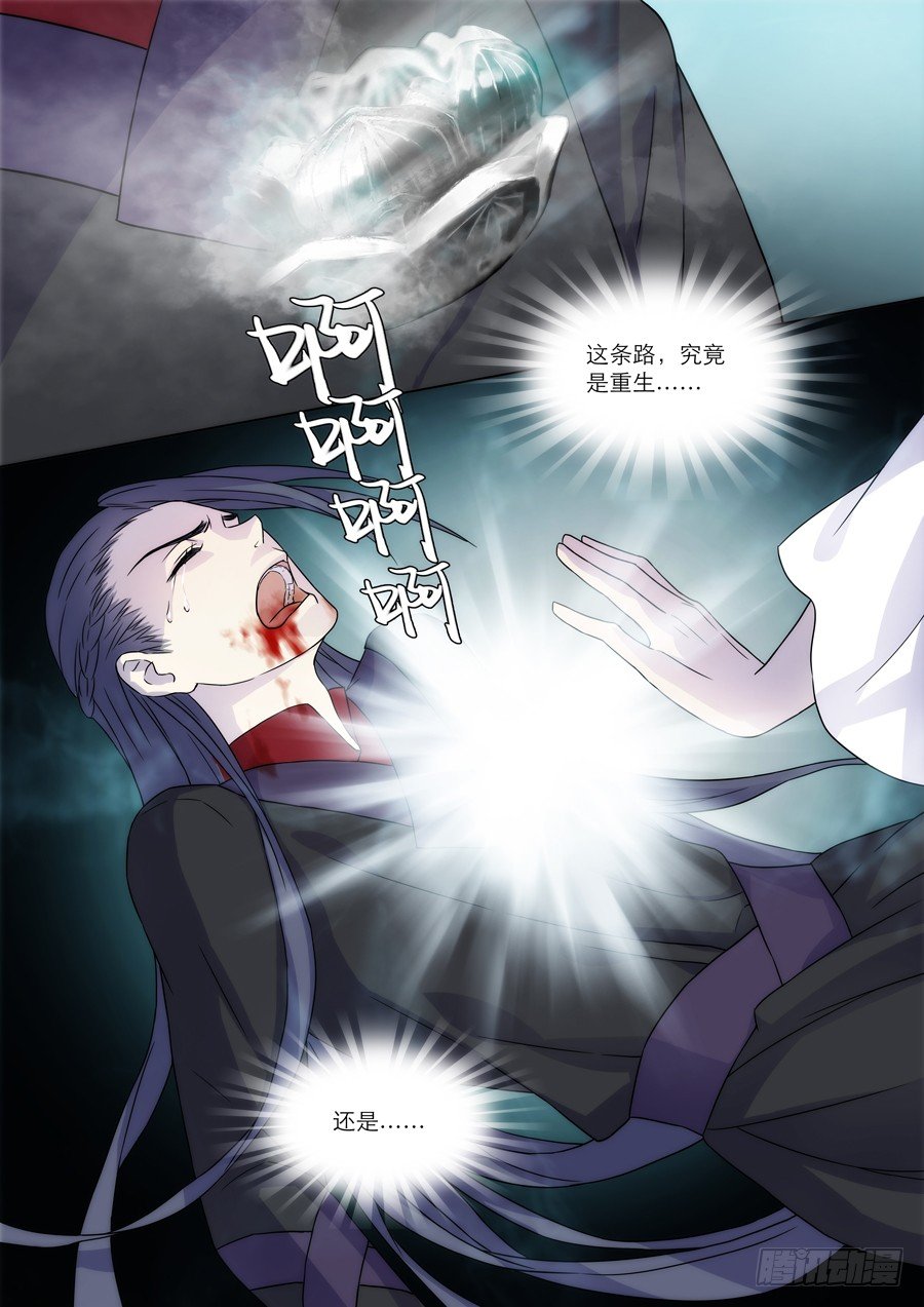 006 白夜（下）-第6话