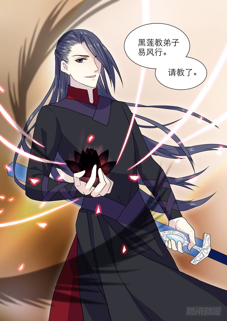 010 仙妖（一）-第10话