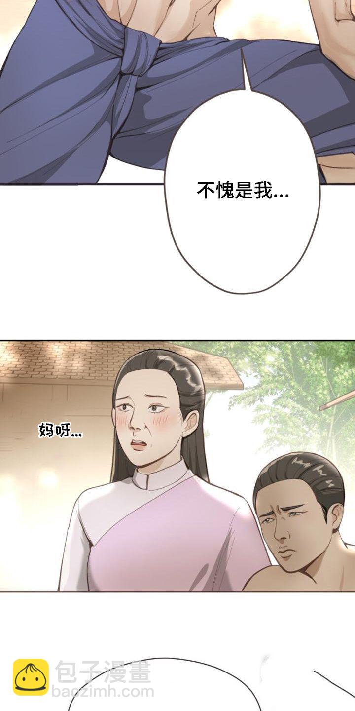 暹羅最美的少爺 - 第6話 - 2