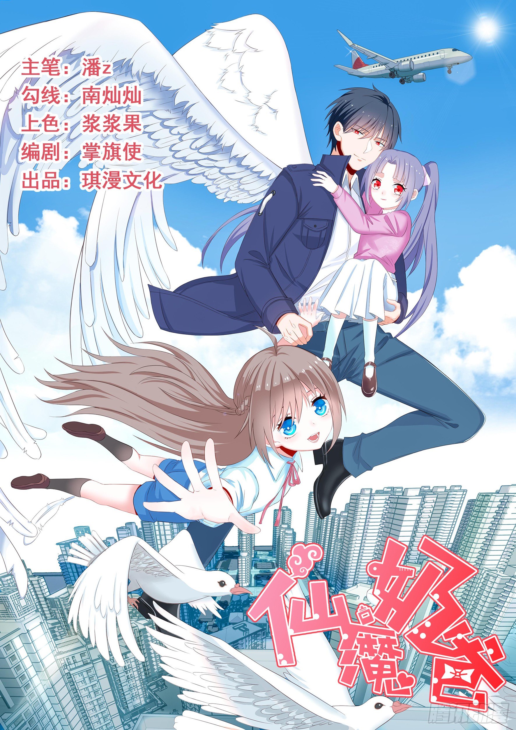 010  仙魔无极阵(1/2)-第12话