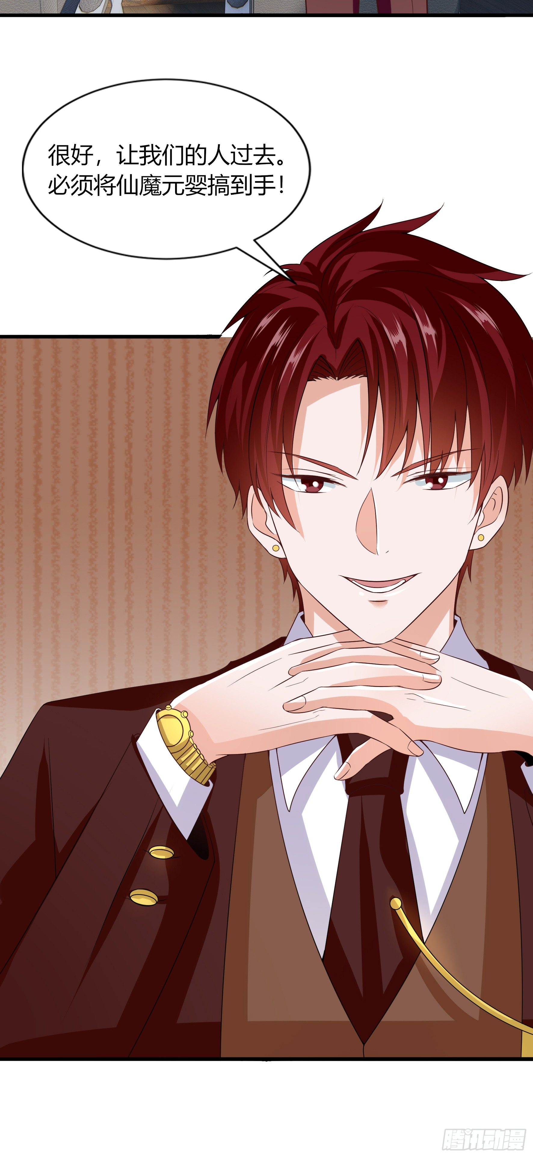 010  仙魔无极阵(1/2)-第12话