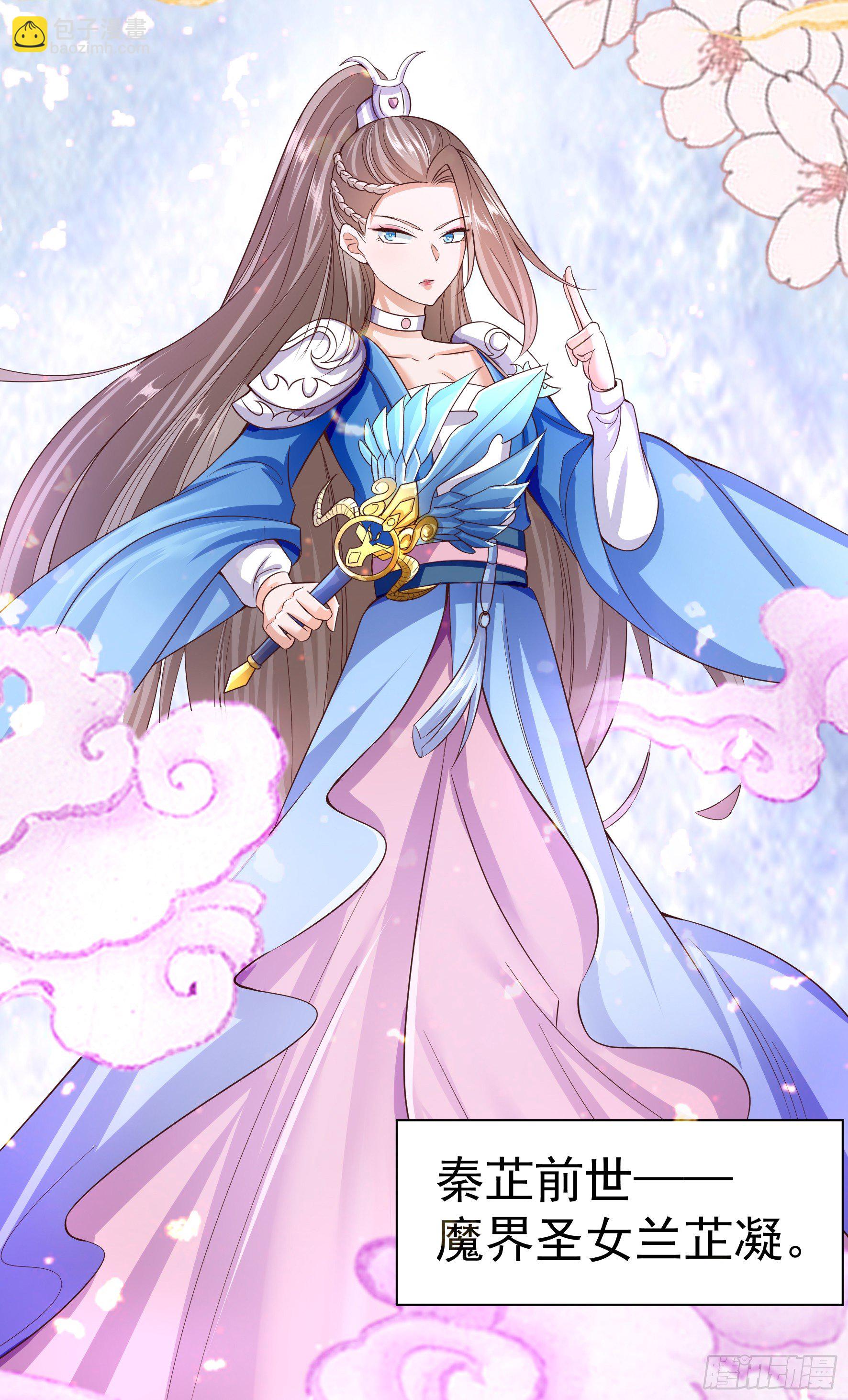 014  前世-第16话