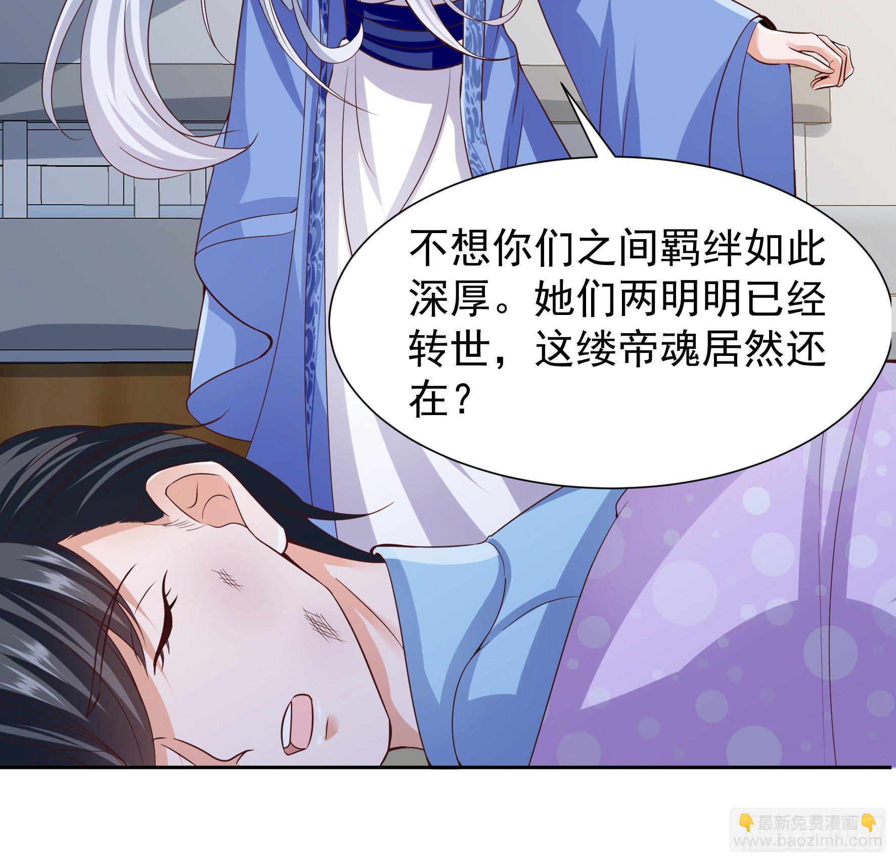 014  前世-第16话