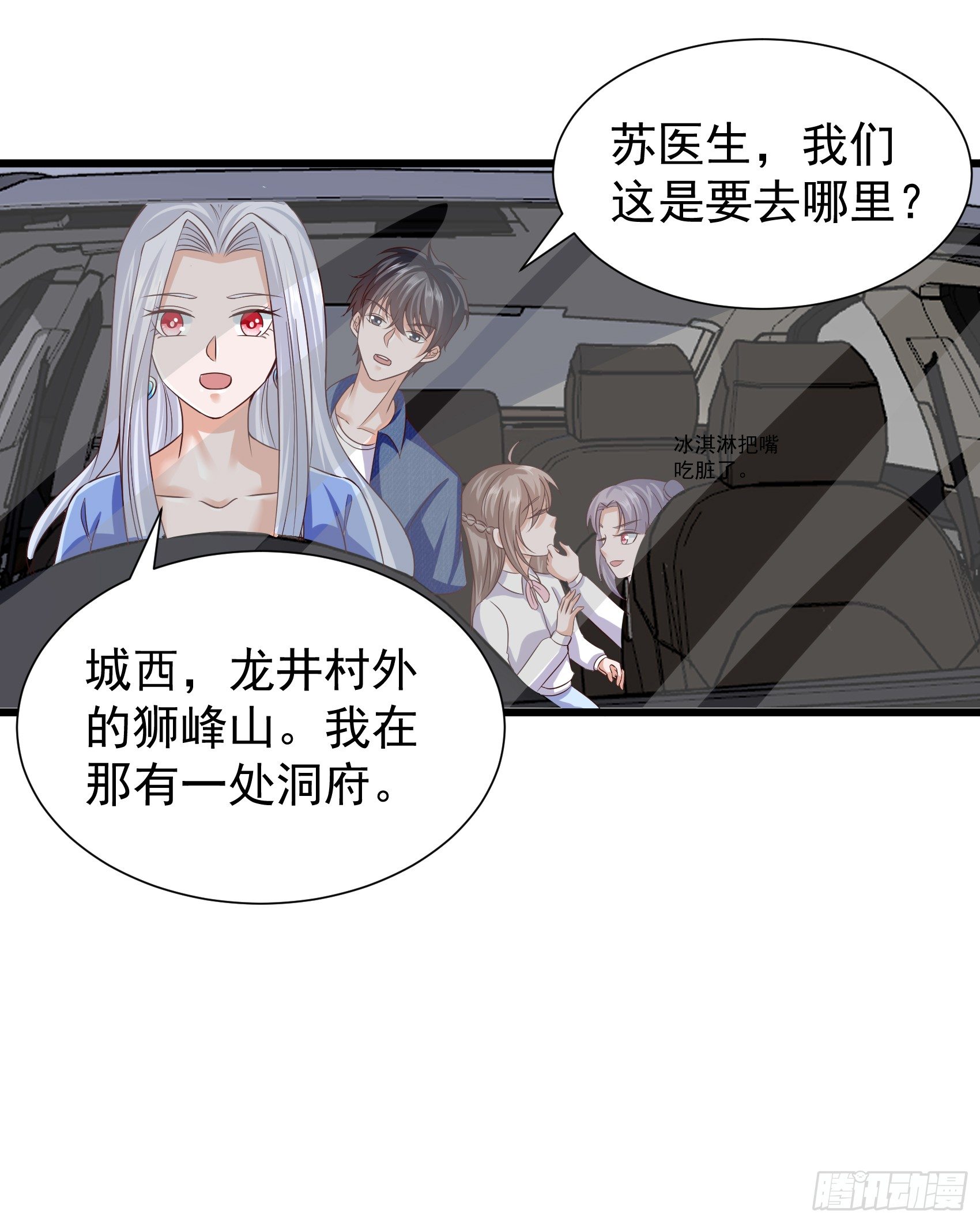 016  苏青青的仙府-第18话