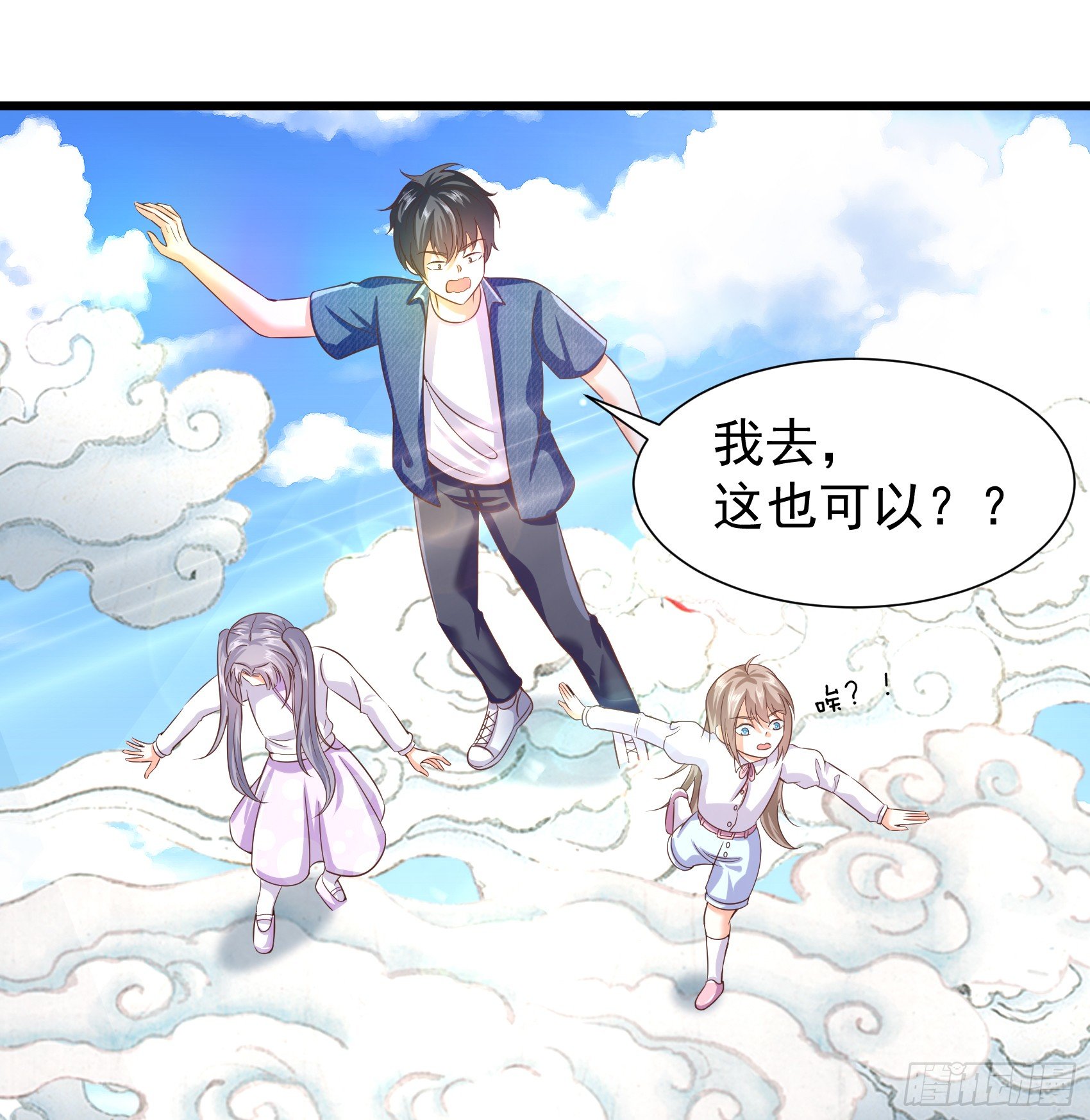 016  苏青青的仙府-第18话