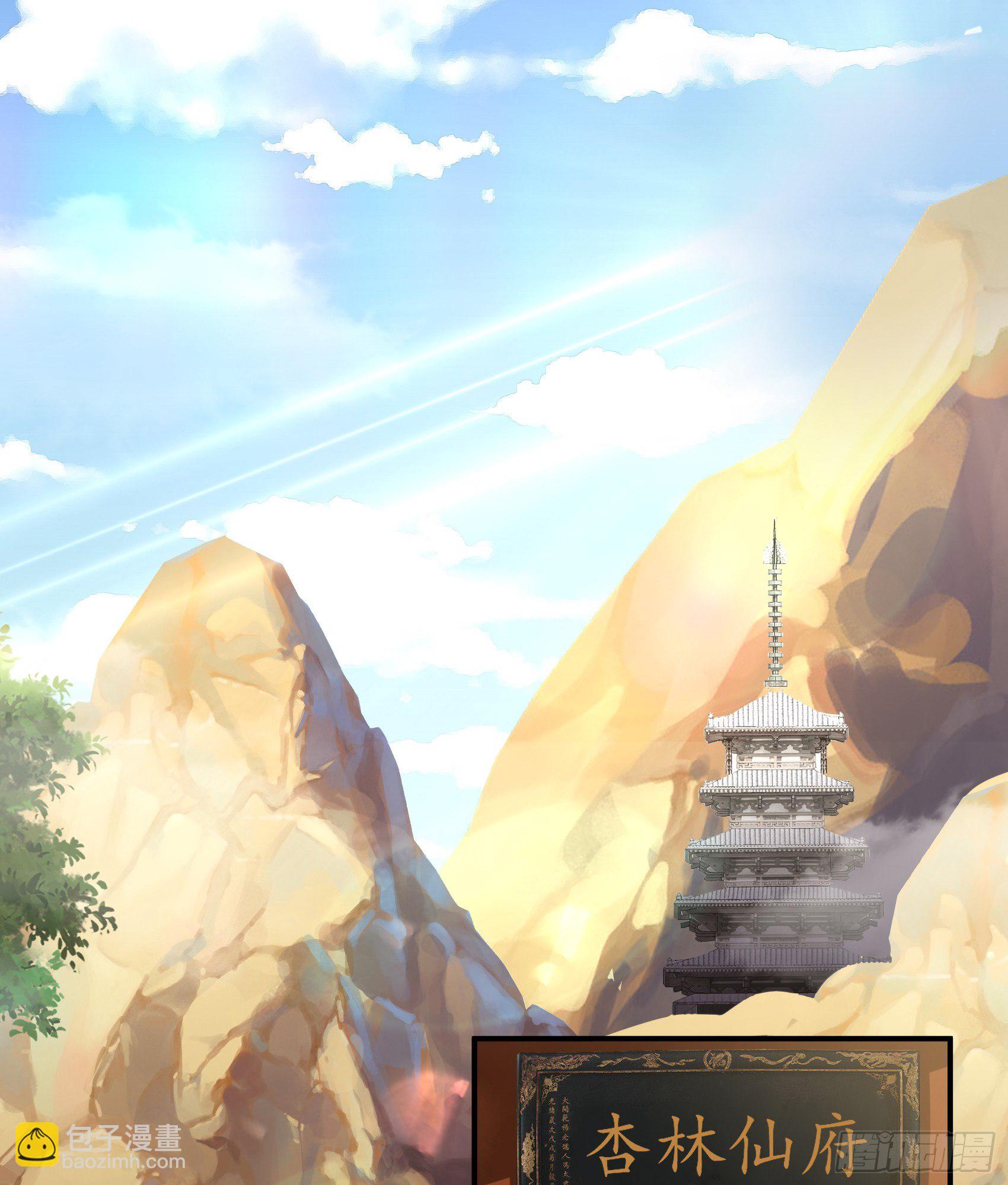 016  苏青青的仙府-第18话