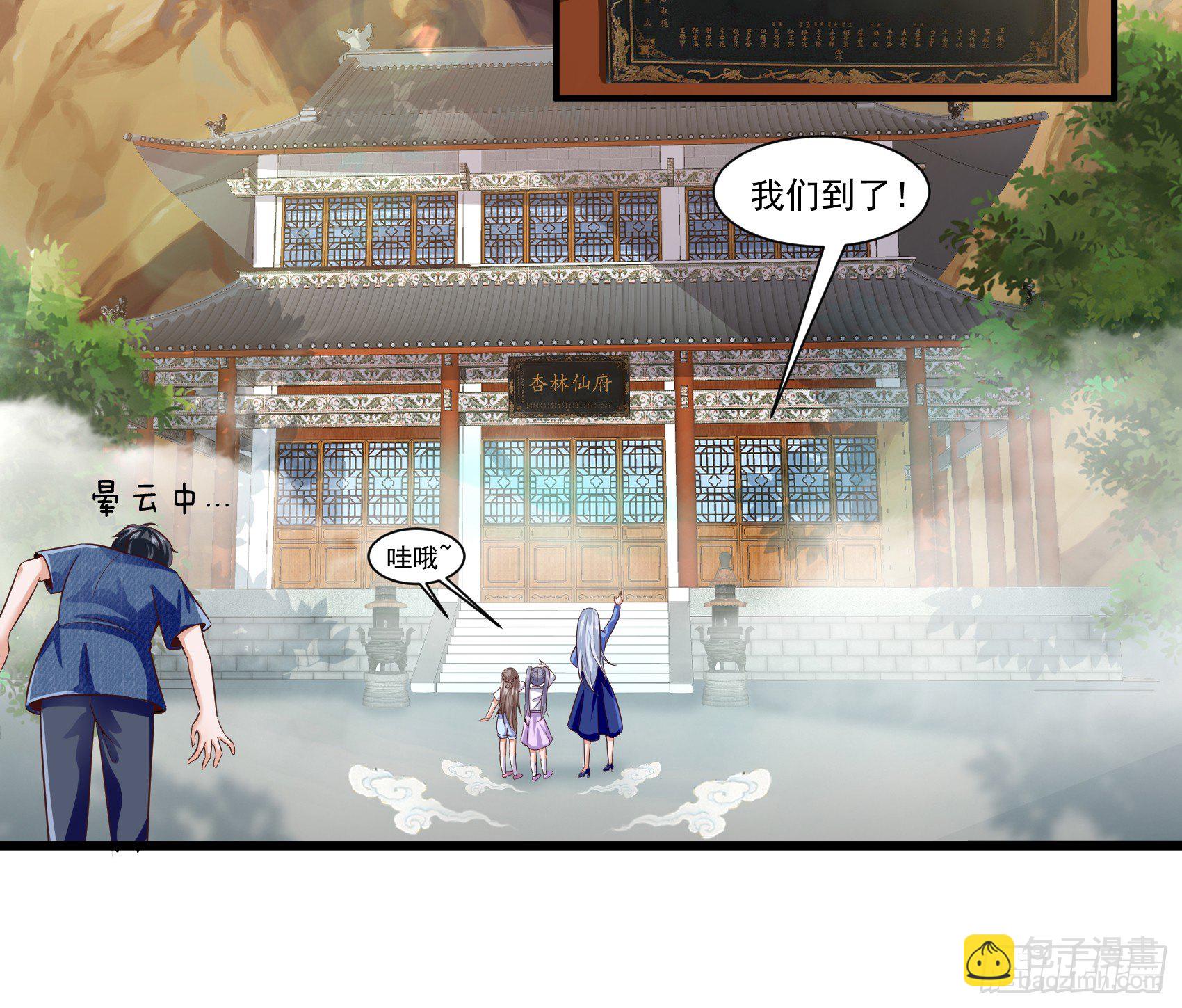 016  苏青青的仙府-第18话