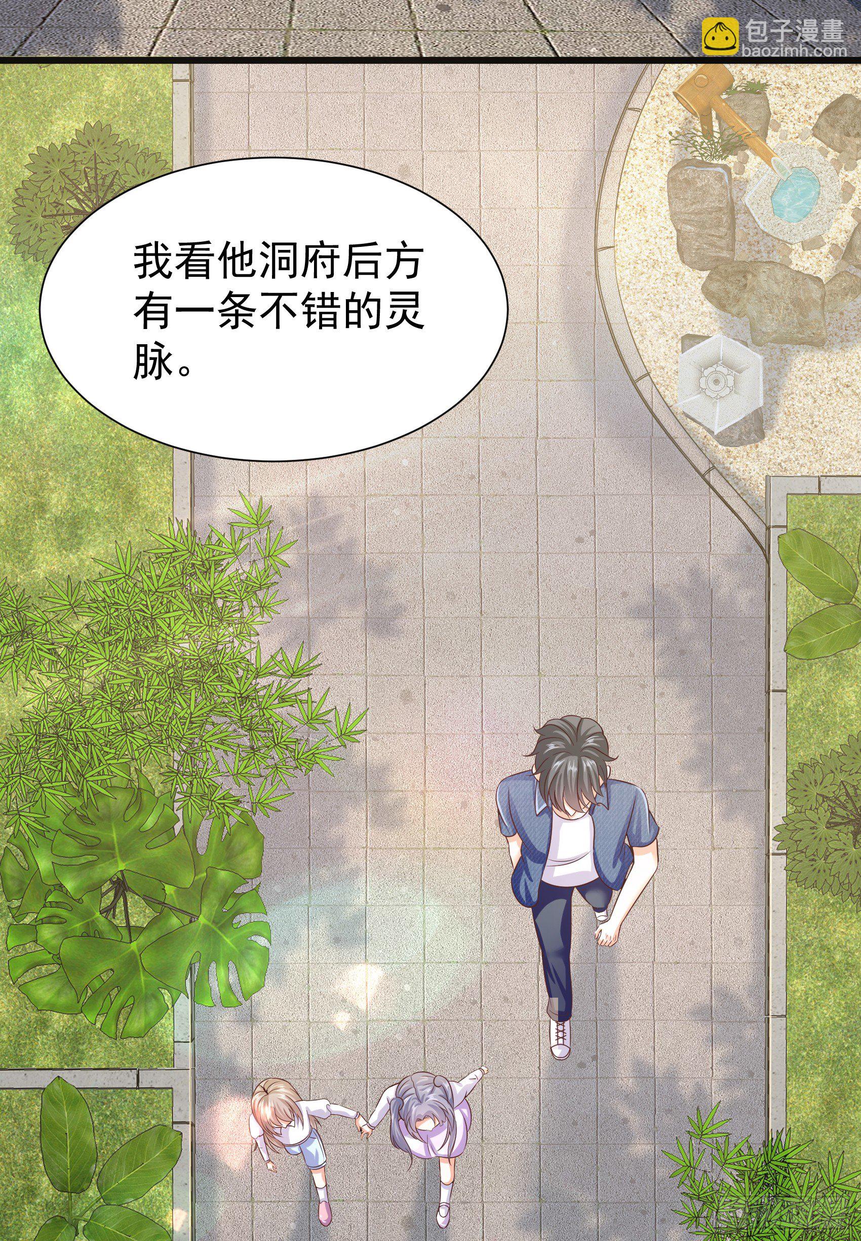 016  苏青青的仙府-第18话