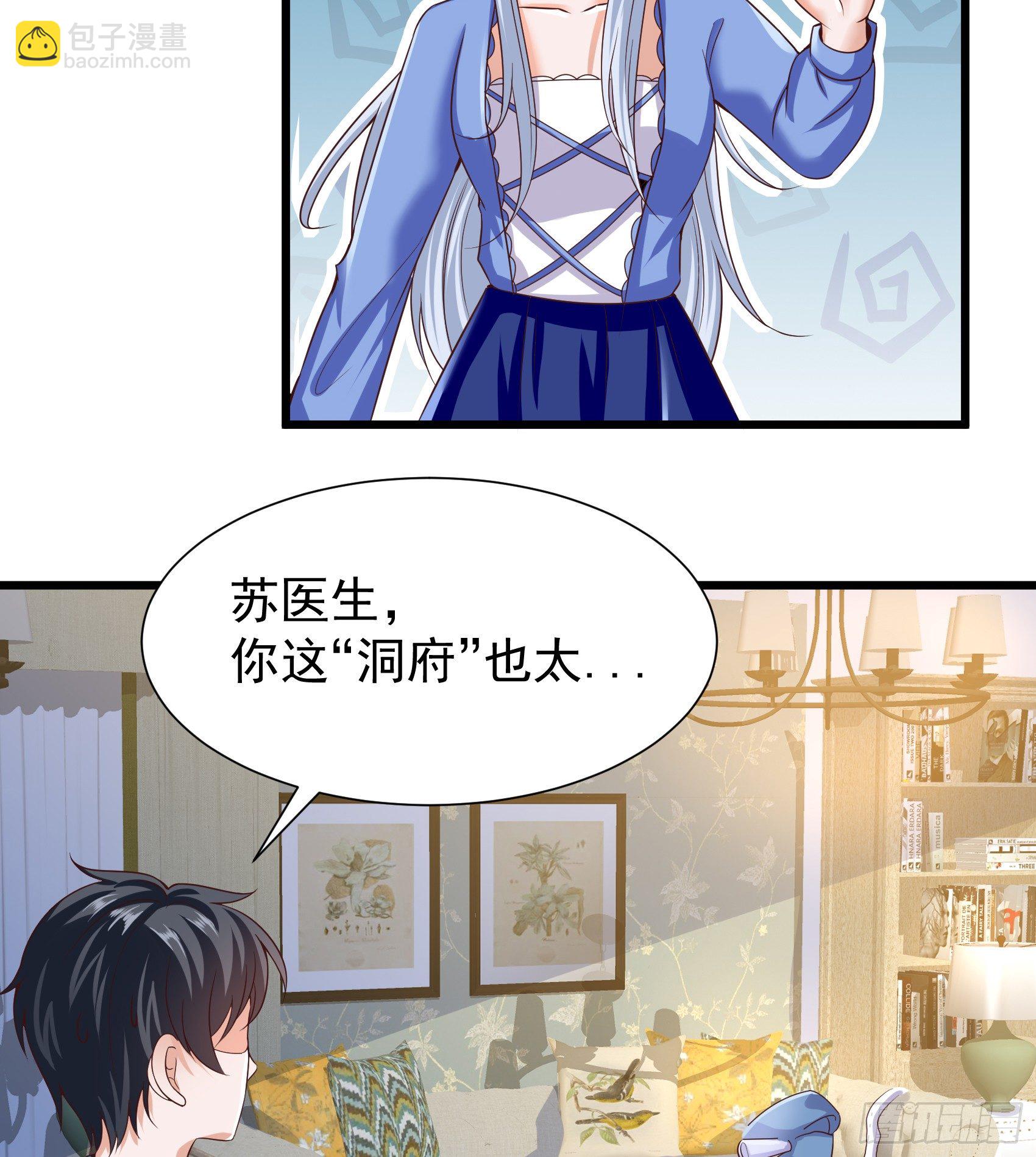 016  苏青青的仙府-第18话