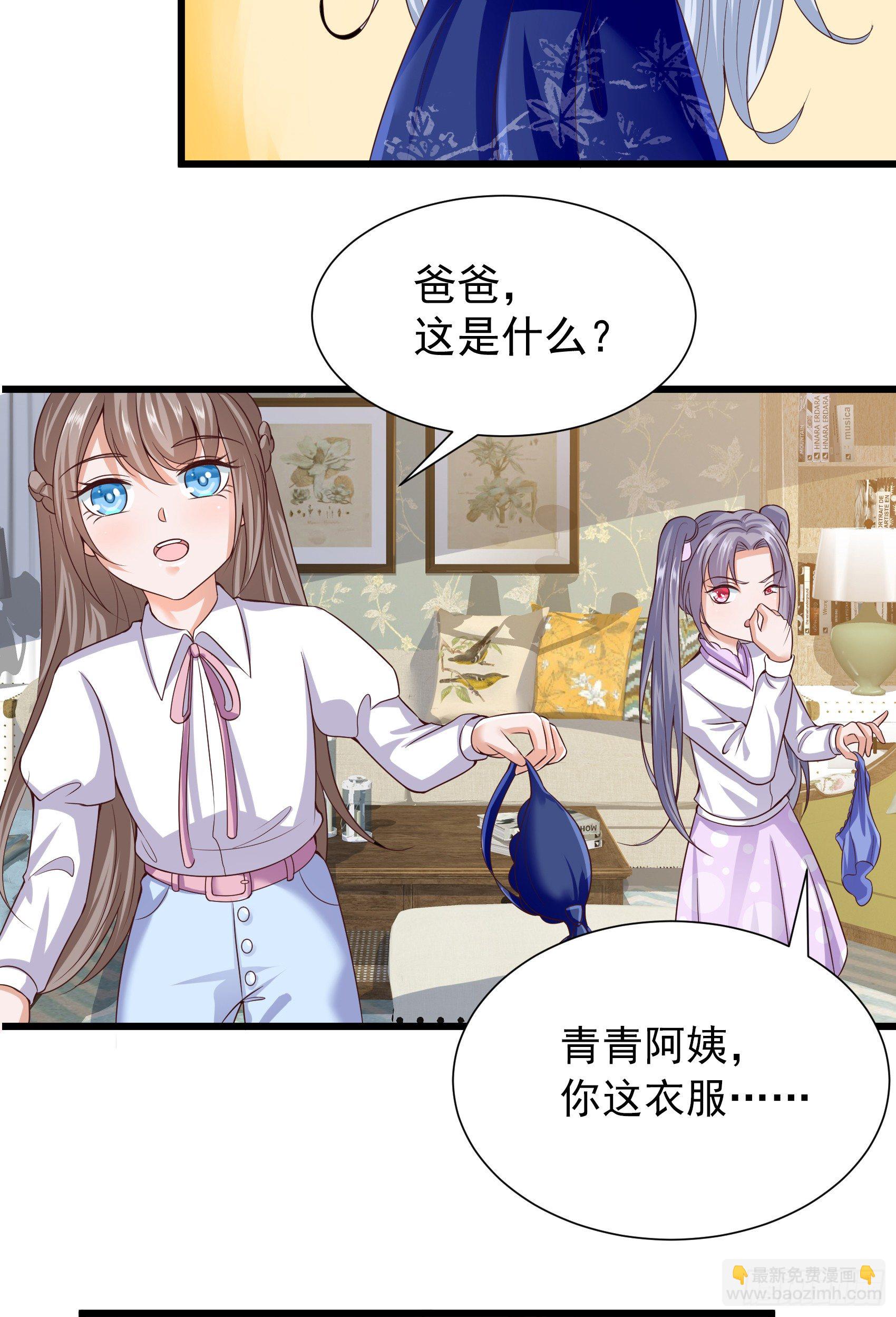 016  苏青青的仙府-第18话