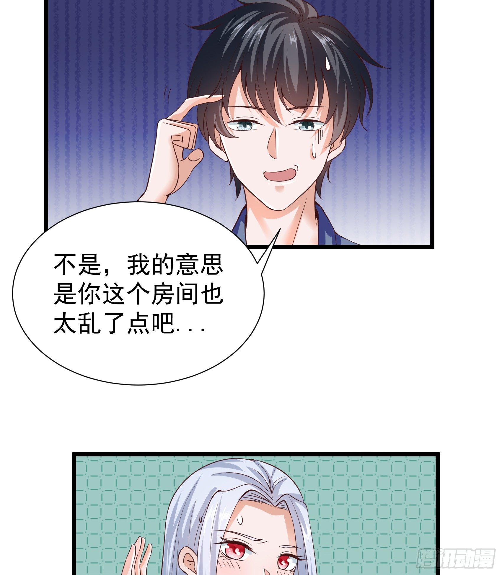 016  苏青青的仙府-第18话