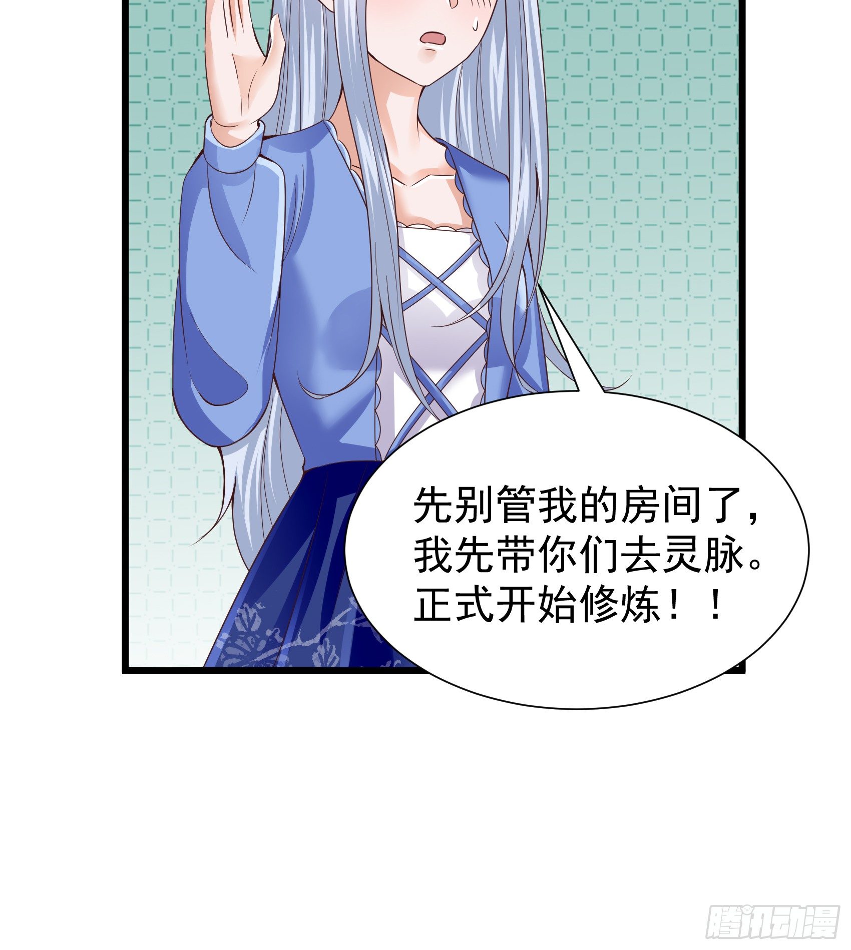 016  苏青青的仙府-第18话