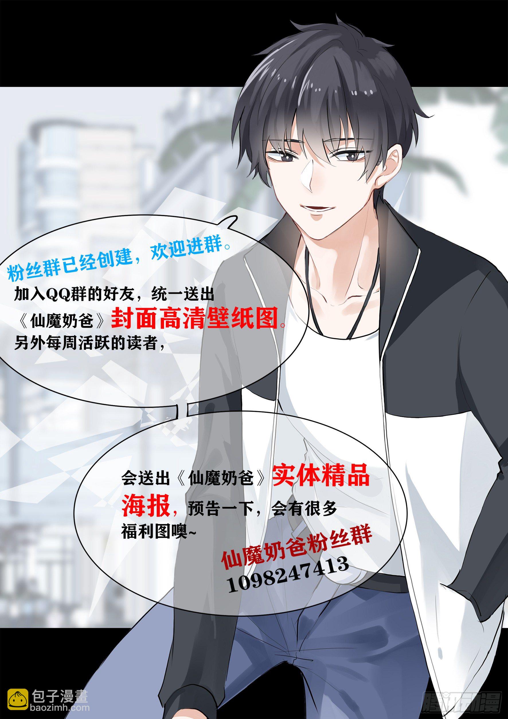 016  苏青青的仙府-第18话