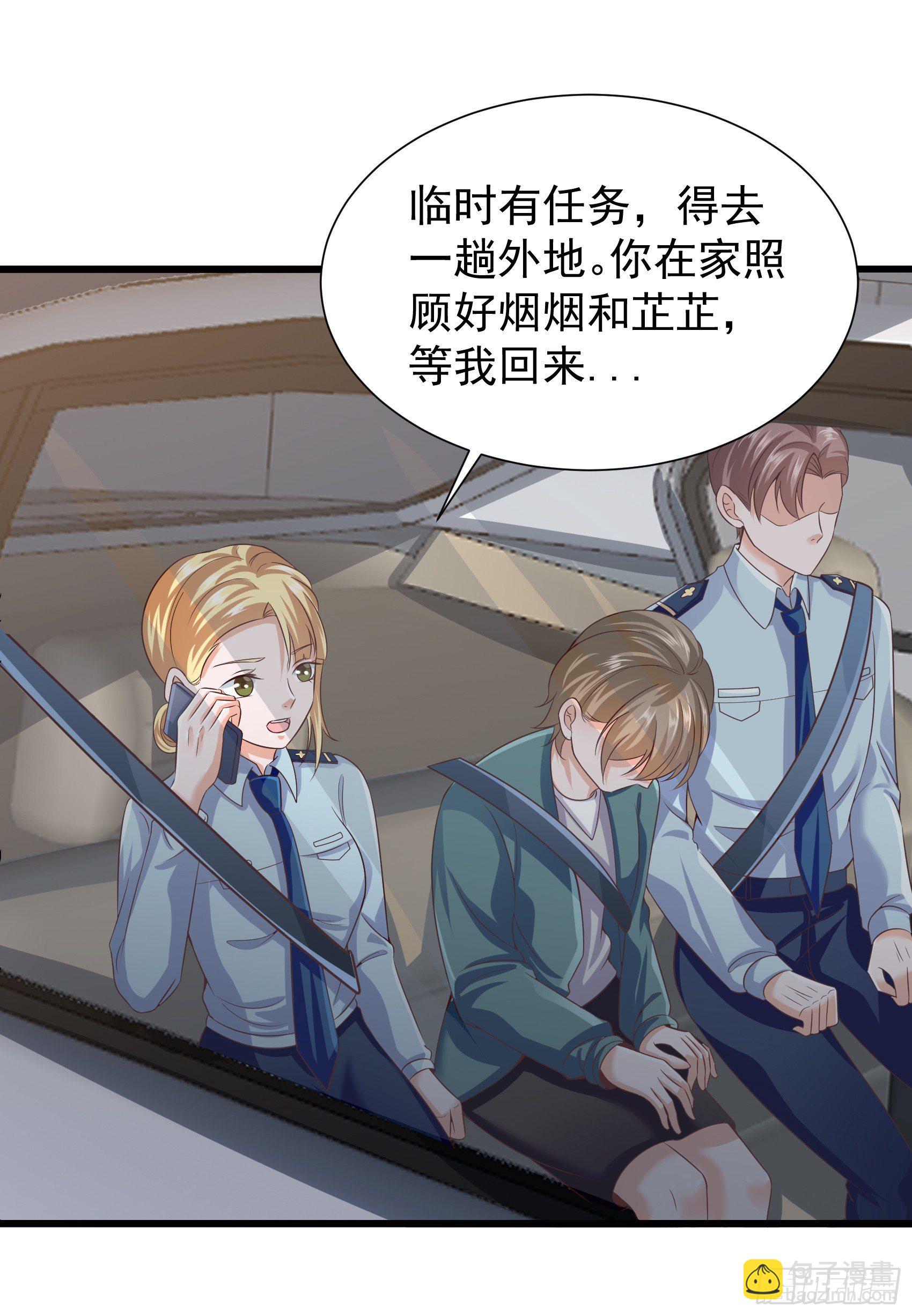 016  苏青青的仙府-第18话