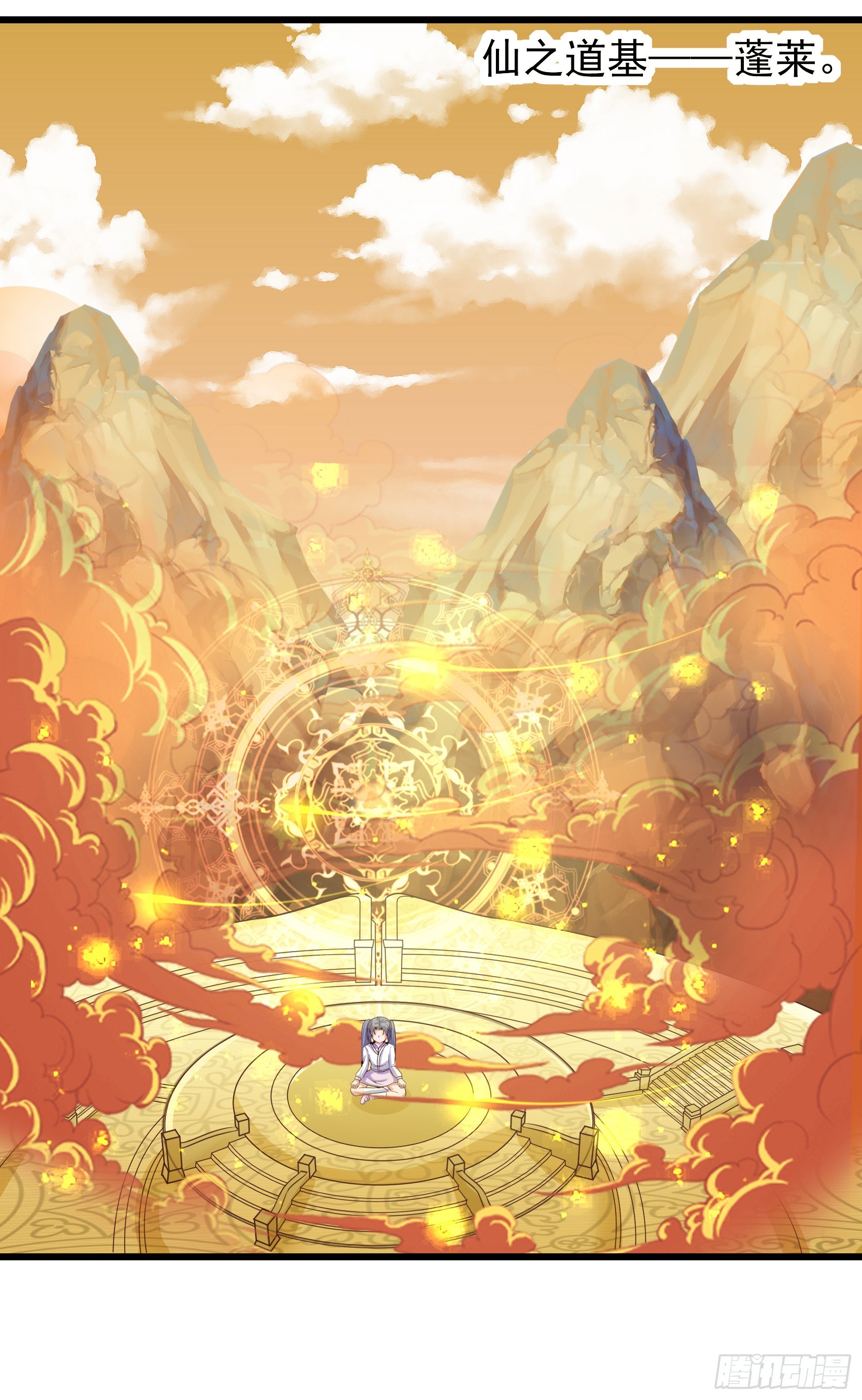 018  小妖来袭-第20话