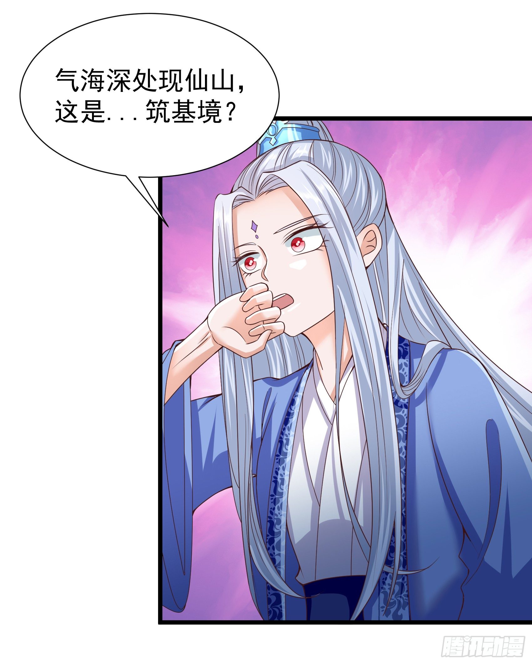 018  小妖来袭-第20话