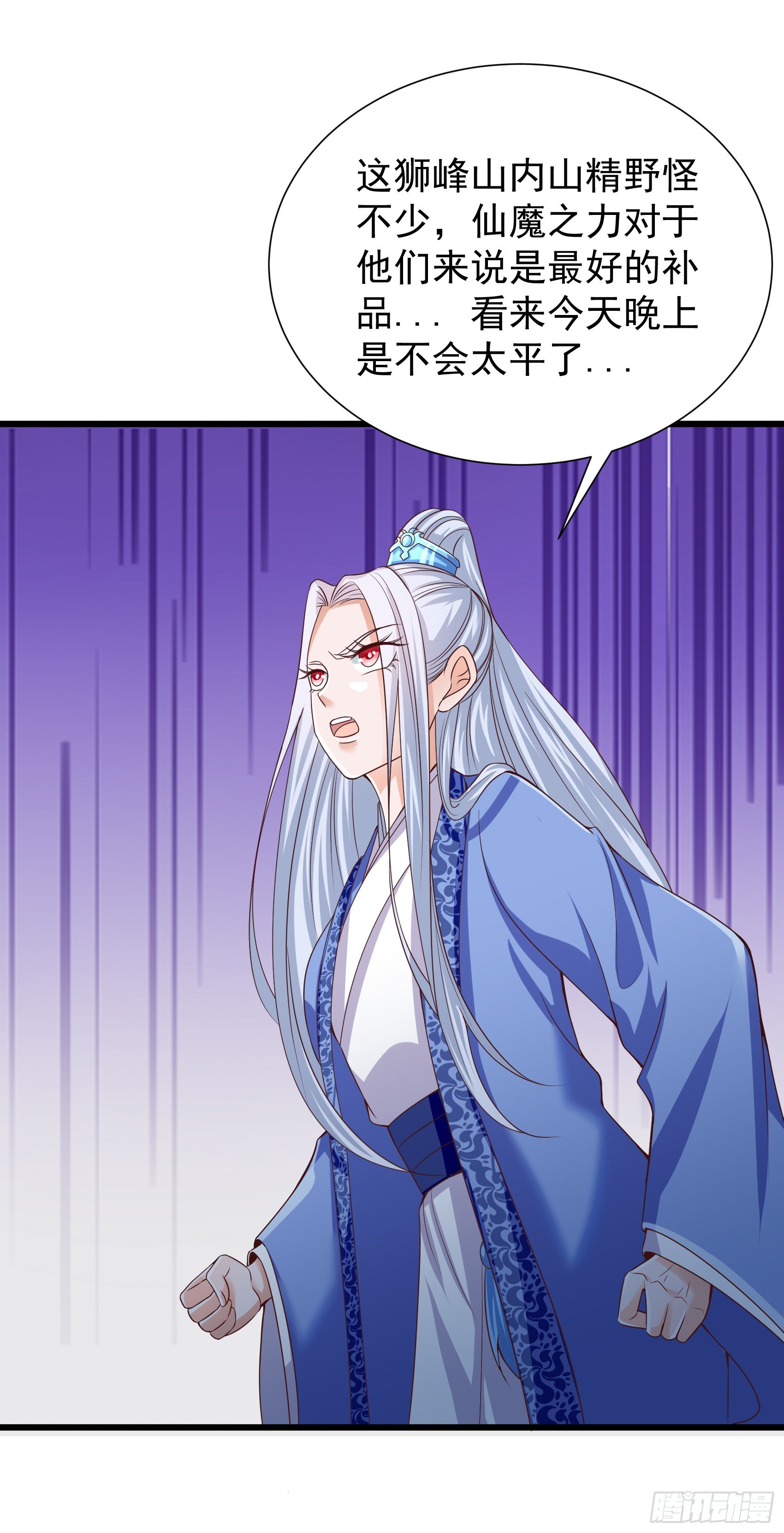 018  小妖来袭-第20话