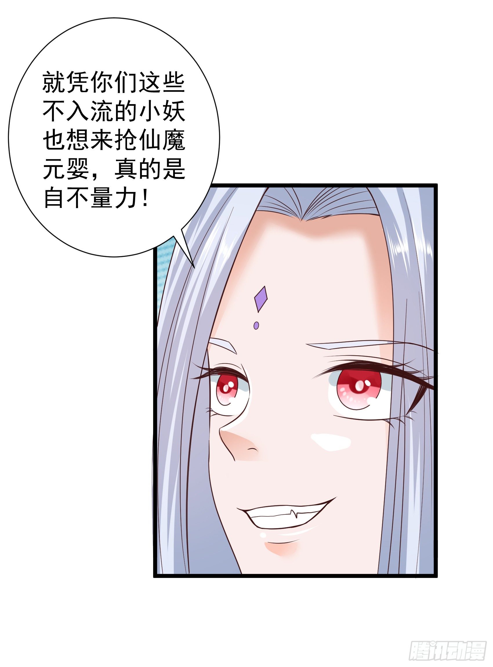 018  小妖来袭-第20话