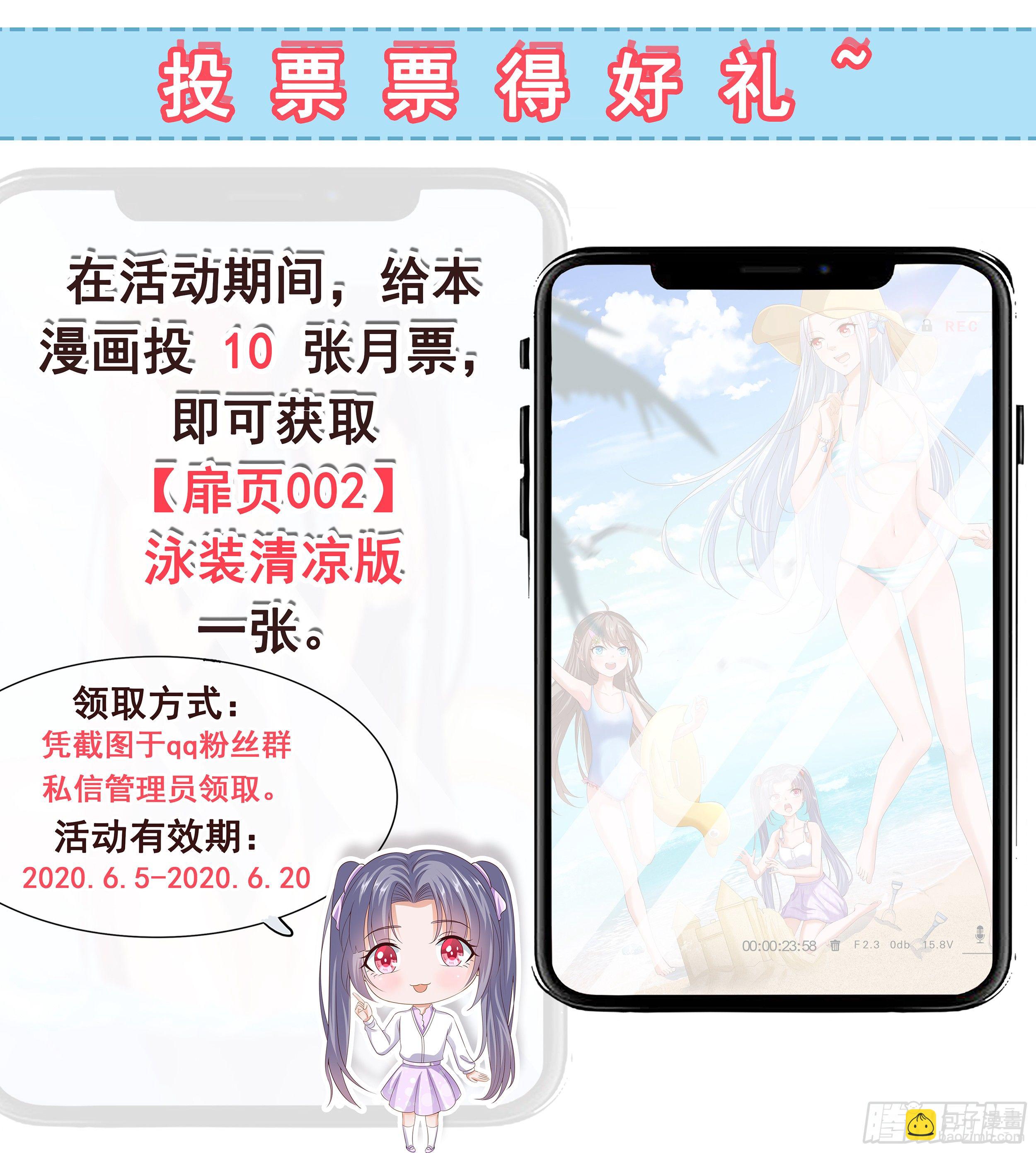 018  小妖来袭-第20话