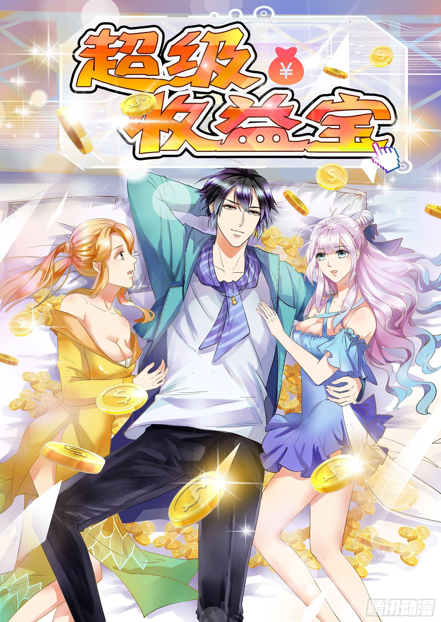 018  小妖来袭-第20话