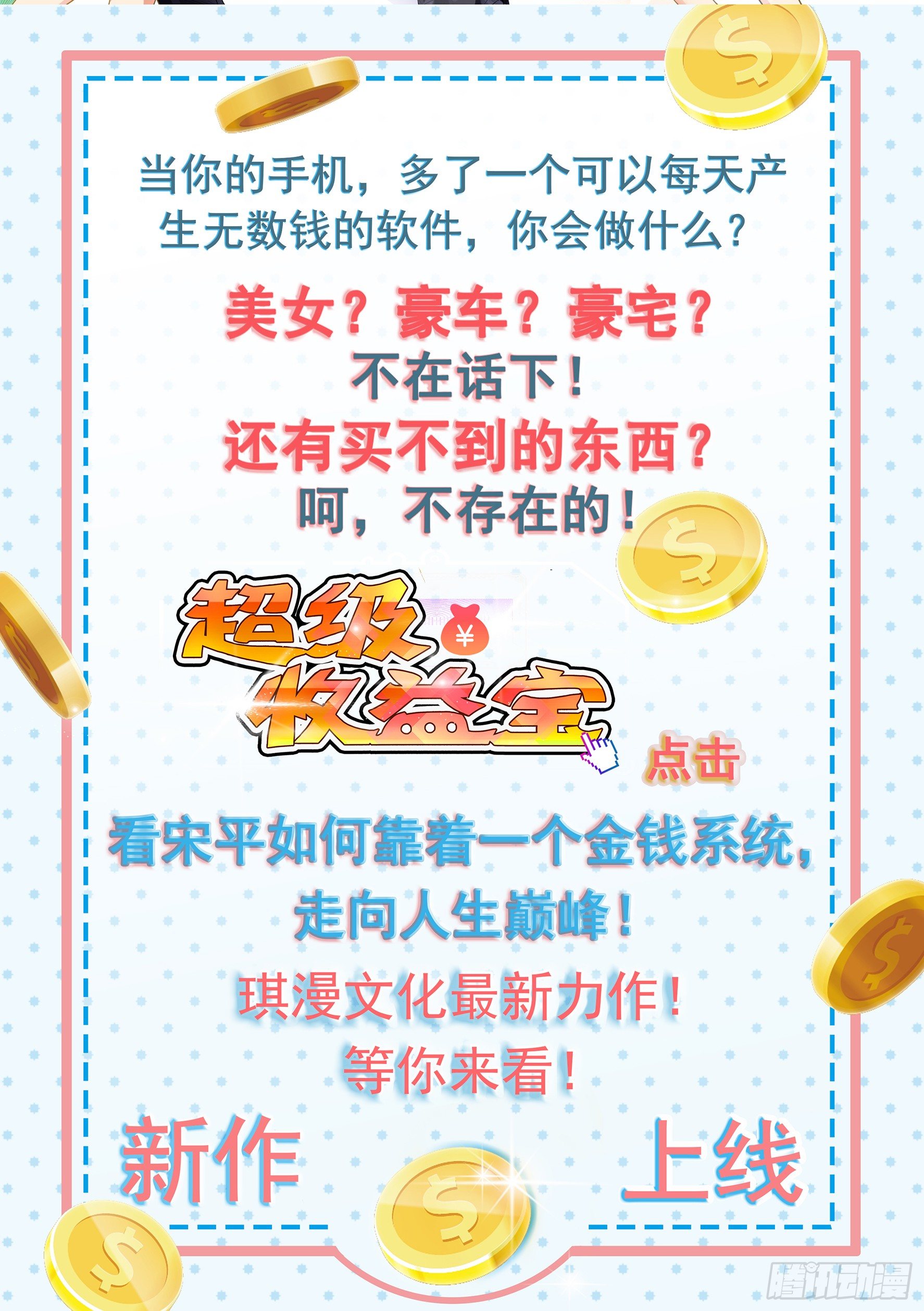 018  小妖来袭-第20话