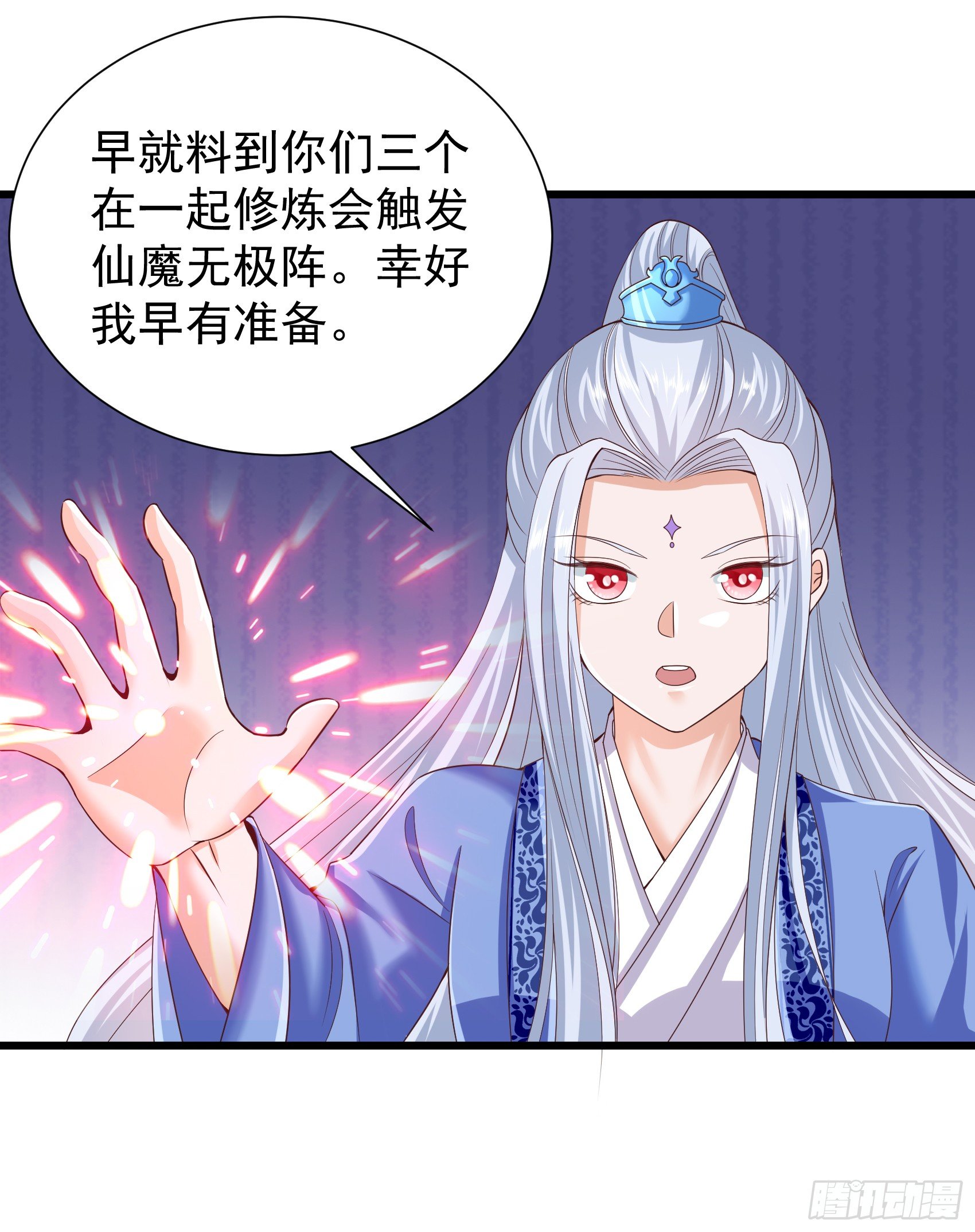 018  小妖来袭-第20话