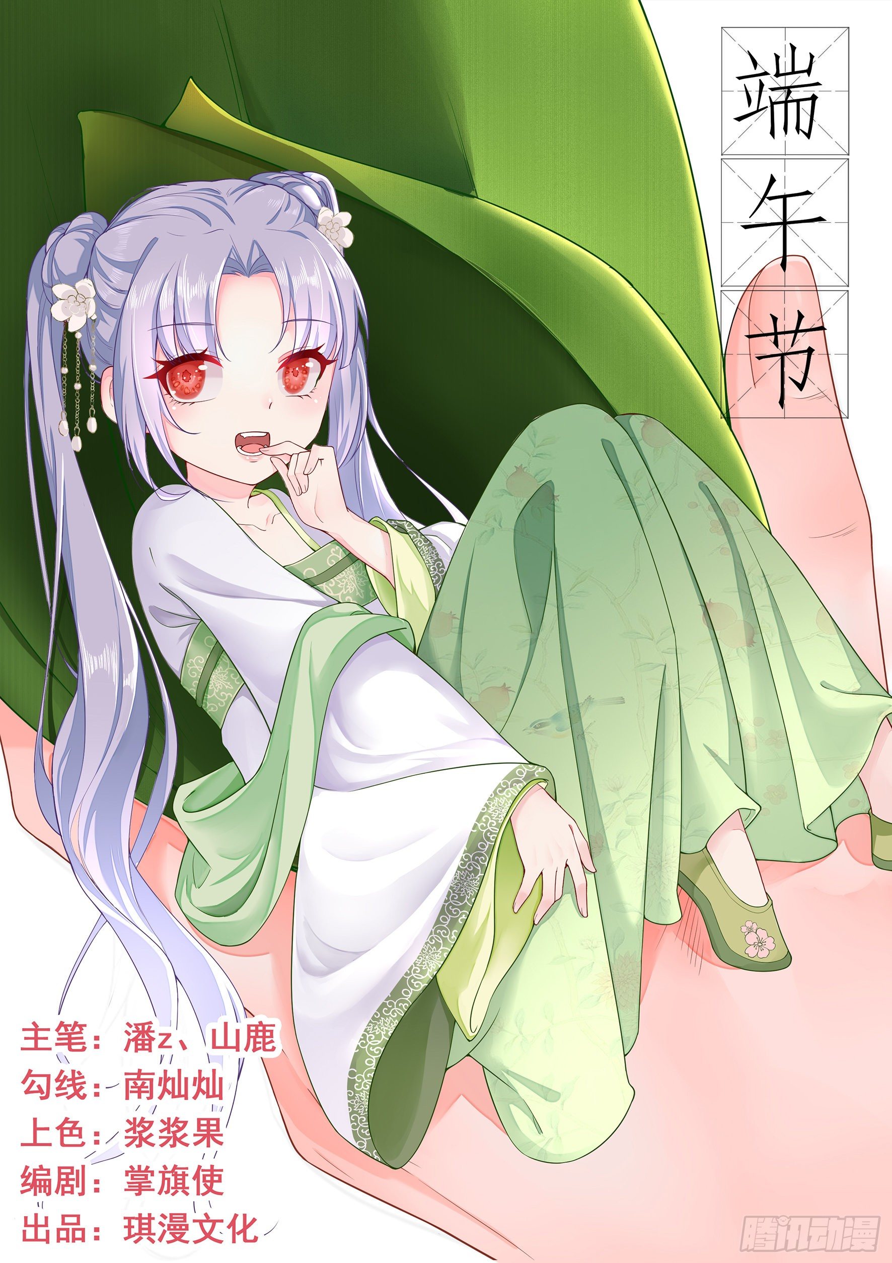 020  九眼与银月(1/2)-第22话