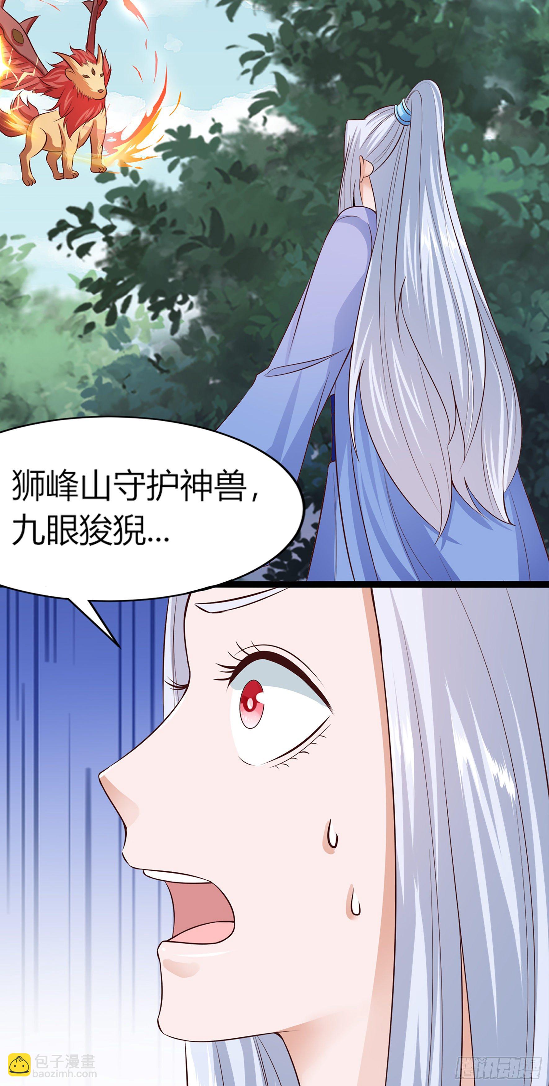 020  九眼与银月(1/2)-第22话